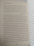 نحو تاريخ مقارن للأديان التوحيدية / محمد أركون - متجر كتب مصر - المكتبة الفلسفية