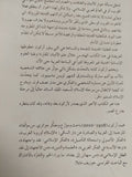 نحو تاريخ مقارن للأديان التوحيدية / محمد أركون - متجر كتب مصر - المكتبة الفلسفية