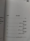 نحو ثورة فى الفكر الدينى / محمد النويهى - متجر كتب مصرمتجر كتب مصر