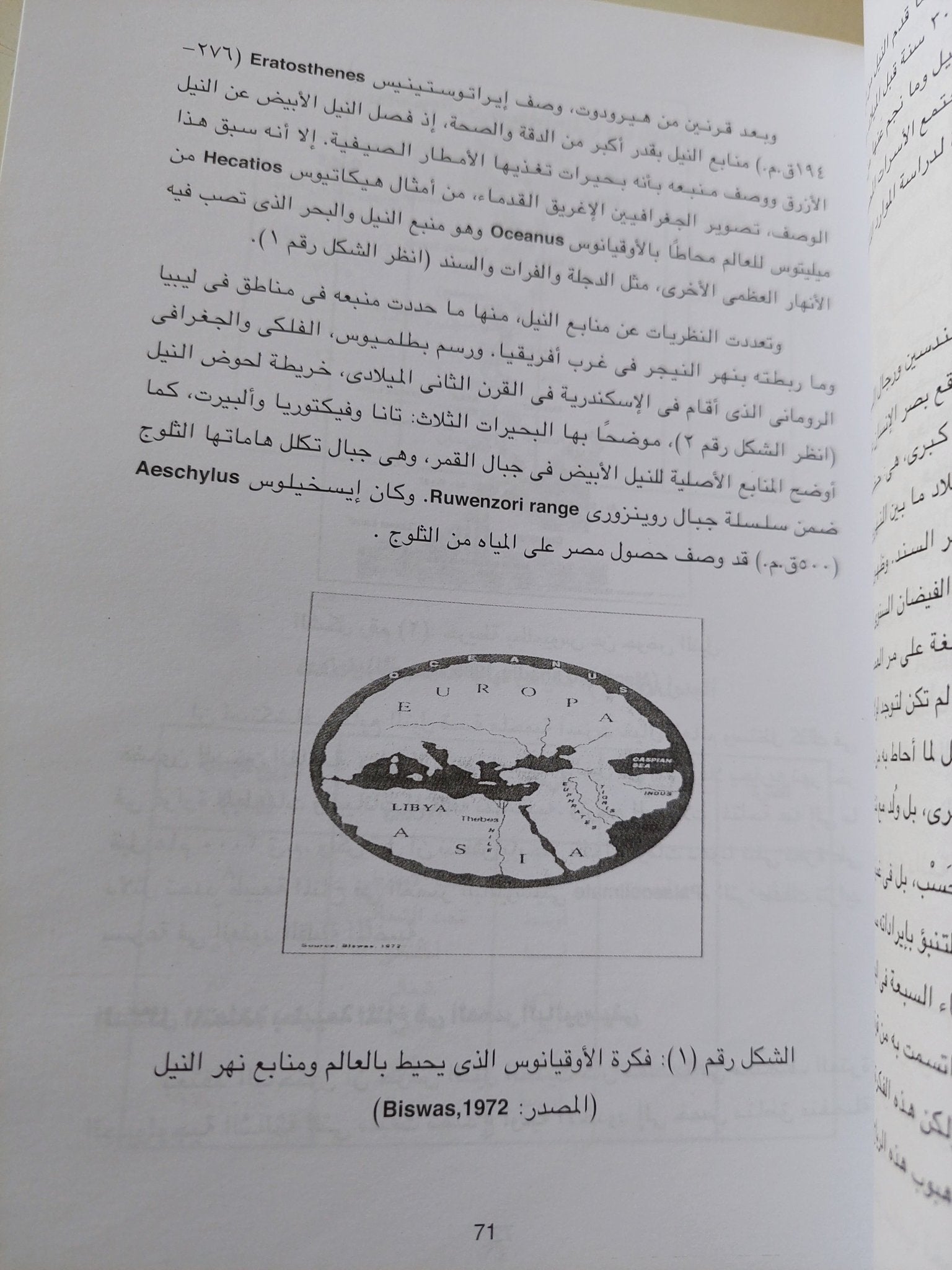 نهر النيل - مجلد ضخم - متجر كتب مصر - متجر كتب مصر