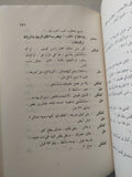 نجيب الريحانى وتطور الكوميديا فى مصر - متجر كتب مصر - متجر كتب مصر
