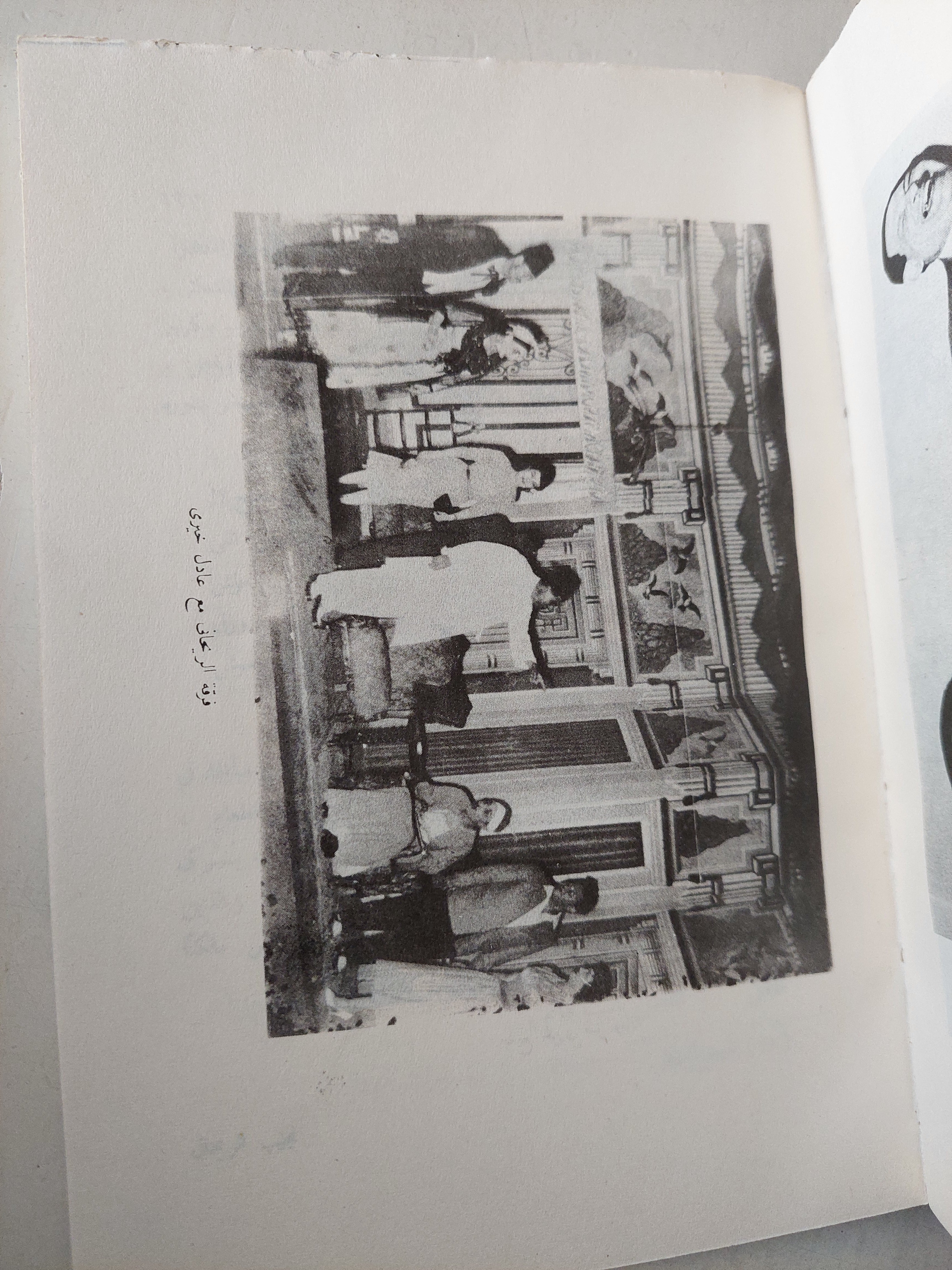 نجيب الريحانى وتطور الكوميديا فى مصر - متجر كتب مصر - متجر كتب مصر