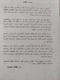 نقاباتنا فى خدمة السلطان / عطية الصيرفى - متجر كتب مصر - المكتبة الفلسفية
