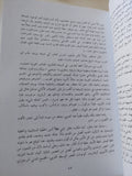 نقد العقلانية العربية / الياس مرقص - متجر كتب مصر - المكتبة الفلسفية