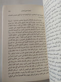 نقد الخطاب الدينى / نصر حامد أبو زيد - متجر كتب مصر - المكتبة الفلسفية