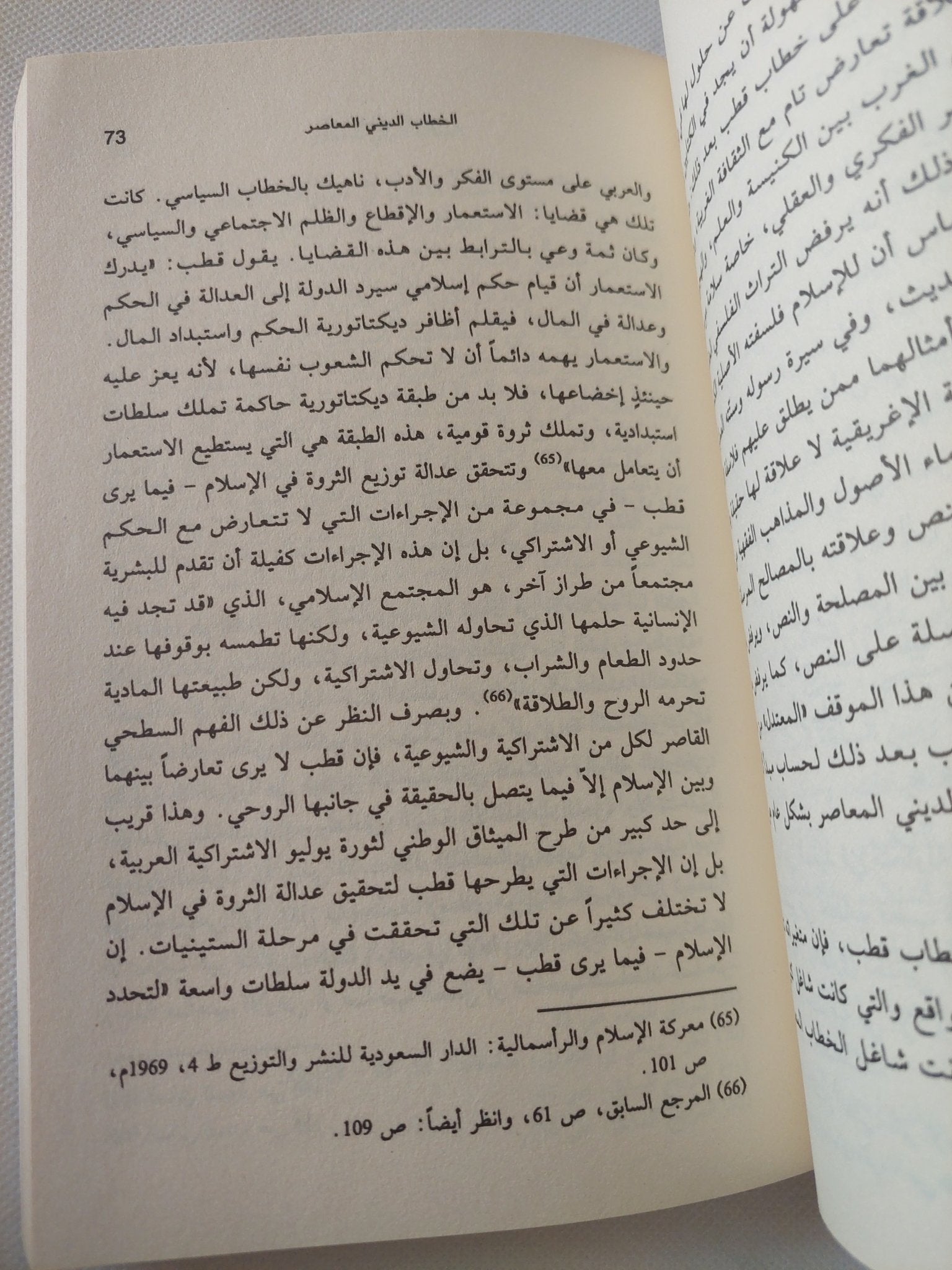 نقد الخطاب الدينى / نصر حامد أبو زيد - متجر كتب مصر - المكتبة الفلسفية