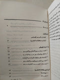 نقد الخطاب الديني / نصر حامد أبو زيد - متجر كتب مصر - متجر كتب مصر