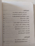 نقد الخطاب الديني / نصر حامد أبو زيد - متجر كتب مصر - متجر كتب مصر