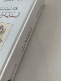 نقد السياسة .. الدولة والدين / برهان غليون - هارد كفر - متجر كتب مصر - المكتبة الفلسفية