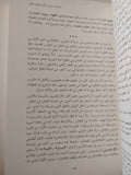 نقد نقد العقل العربى .. نظرية العقل / جورج طرابيشى - متجر كتب مصر - المكتبة الفلسفية