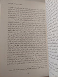 نقد نقد العقل العربى .. نظرية العقل / جورج طرابيشى - متجر كتب مصر - المكتبة الفلسفية