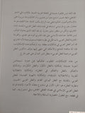 نقد نقد العقل العربى .. نظرية العقل / جورج طرابيشى - متجر كتب مصر - المكتبة الفلسفية