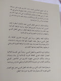 نقد نقد العقل العربي، إشكاليات العقل العربي / جورج طرابيشى - متجر كتب مصر - المكتبة الفلسفية