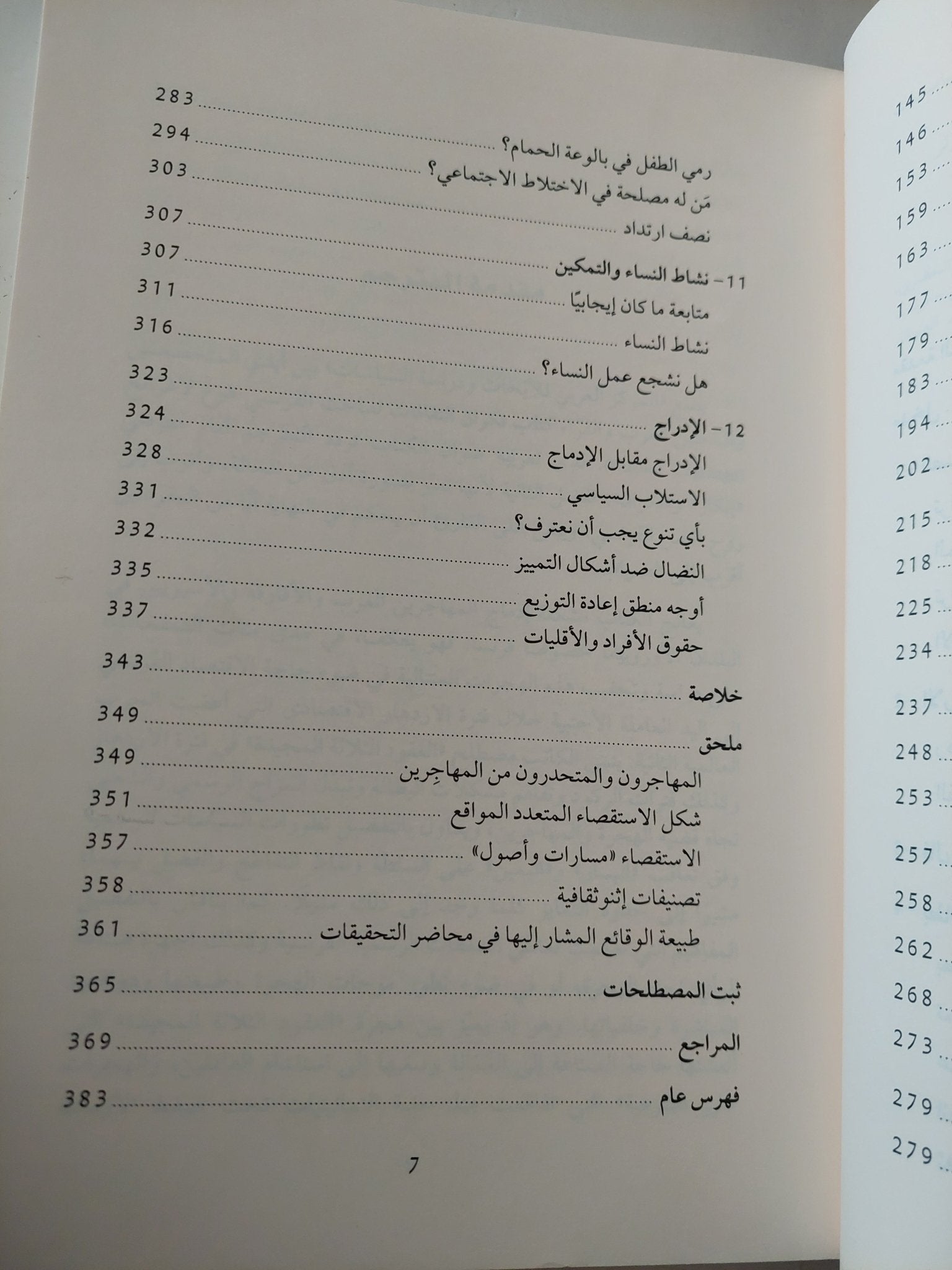 نكران الثقافات / هوغ لاغرانج - متجر كتب مصر - متجر كتب مصر