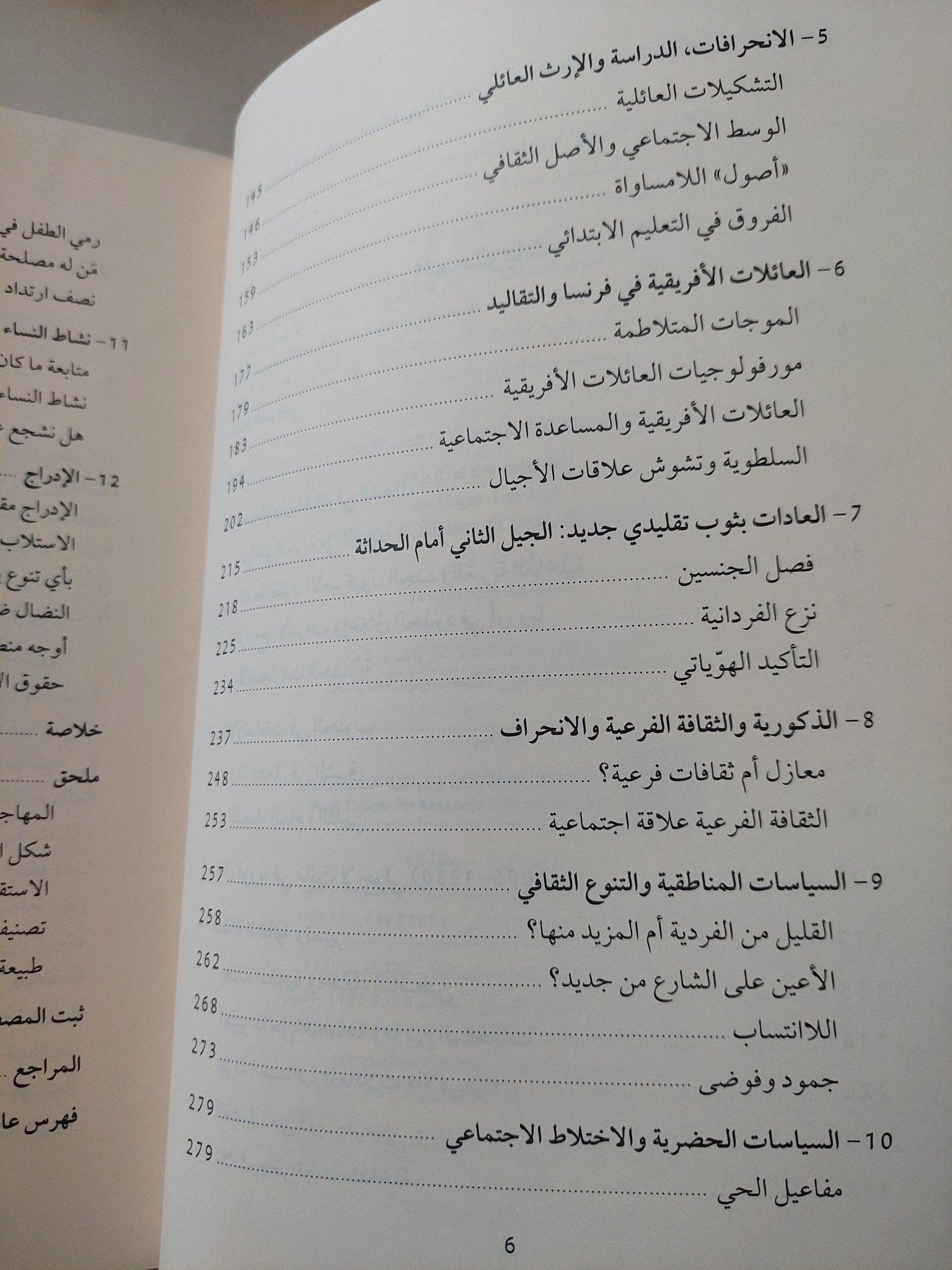 نكران الثقافات / هوغ لاغرانج - متجر كتب مصر - متجر كتب مصر