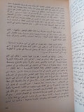 نقطة مقابل نقطة / ألدس هكسلى - متجر كتب مصر - متجر كتب مصر