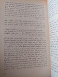 نقطة مقابل نقطة / ألدس هكسلى - متجر كتب مصر - متجر كتب مصر