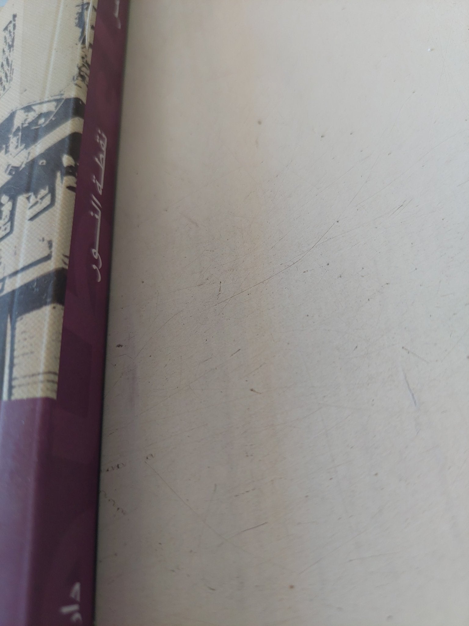 نقطة نور / بهاء طاهر - متجر كتب مصر - متجر كتب مصر