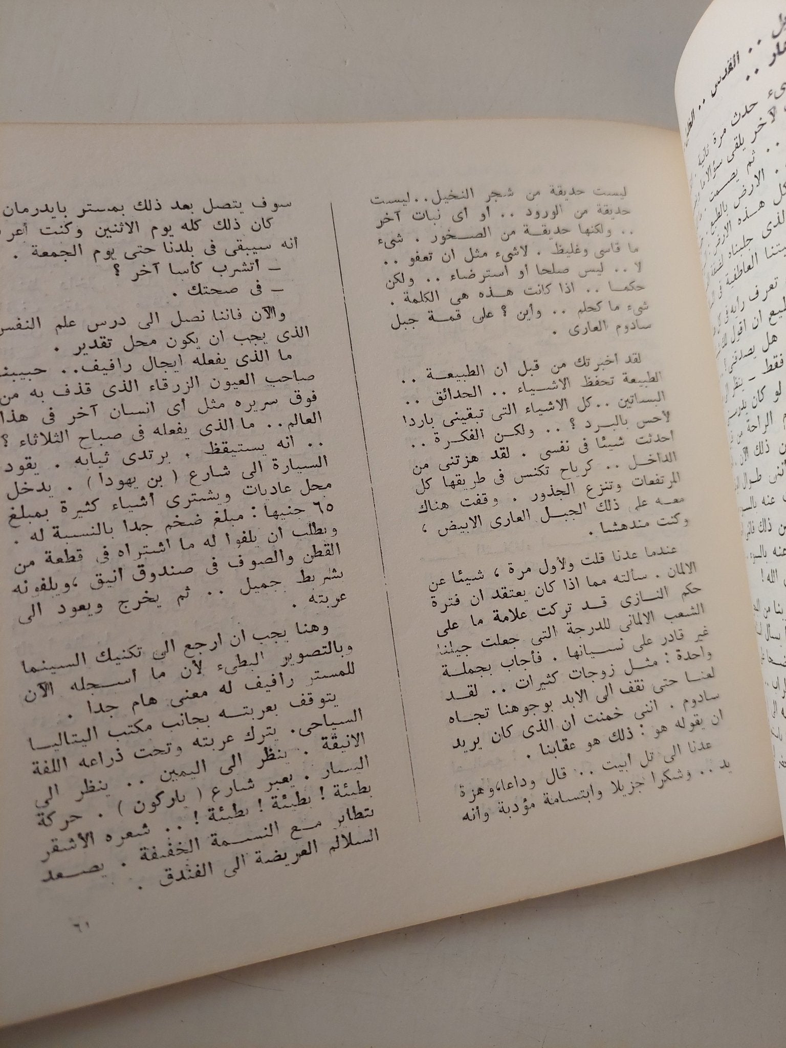 نماذج من الأدب الإسرائيلى .. المقالة الشعر القصة / عبد المنعم سليم - متجر كتب مصر - متجر كتب مصر