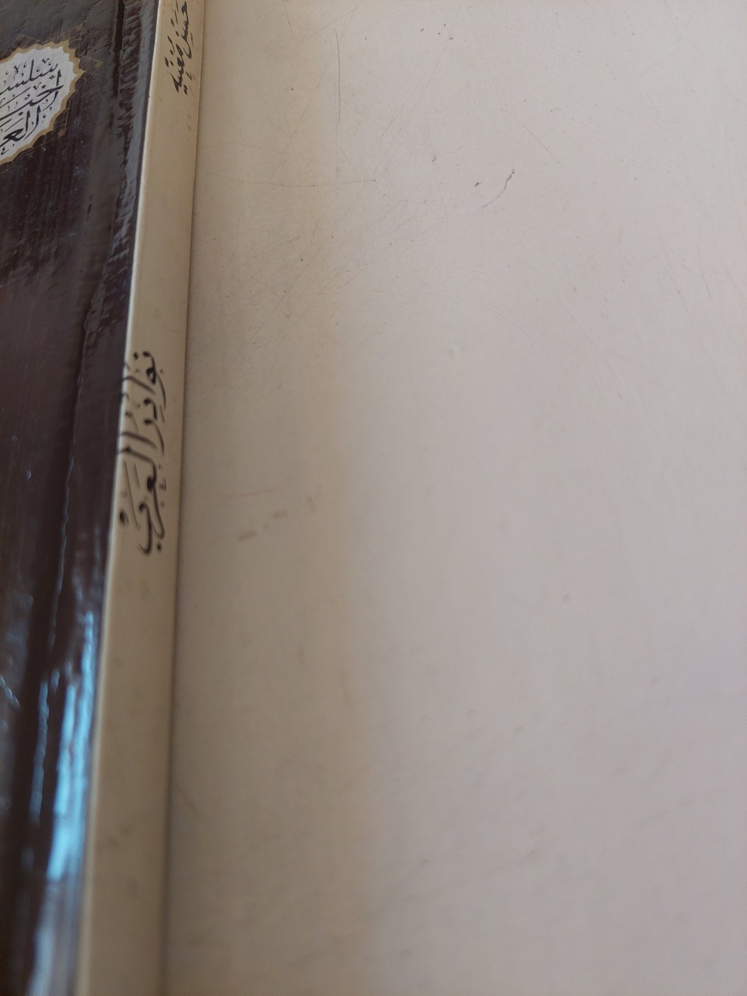 نوادر العرب / حسن مغنية - متجر كتب مصر - متجر كتب مصر