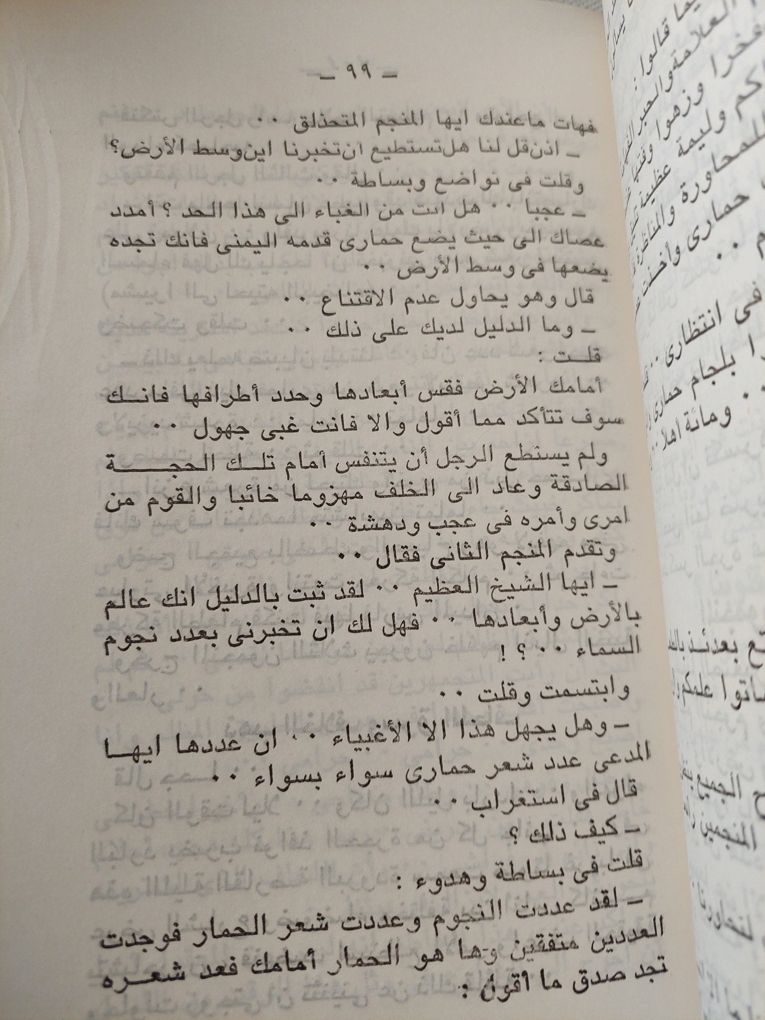 نوادر جحا الكبرى / خليل حنا تادرس - متجر كتب مصر - متجر كتب مصر