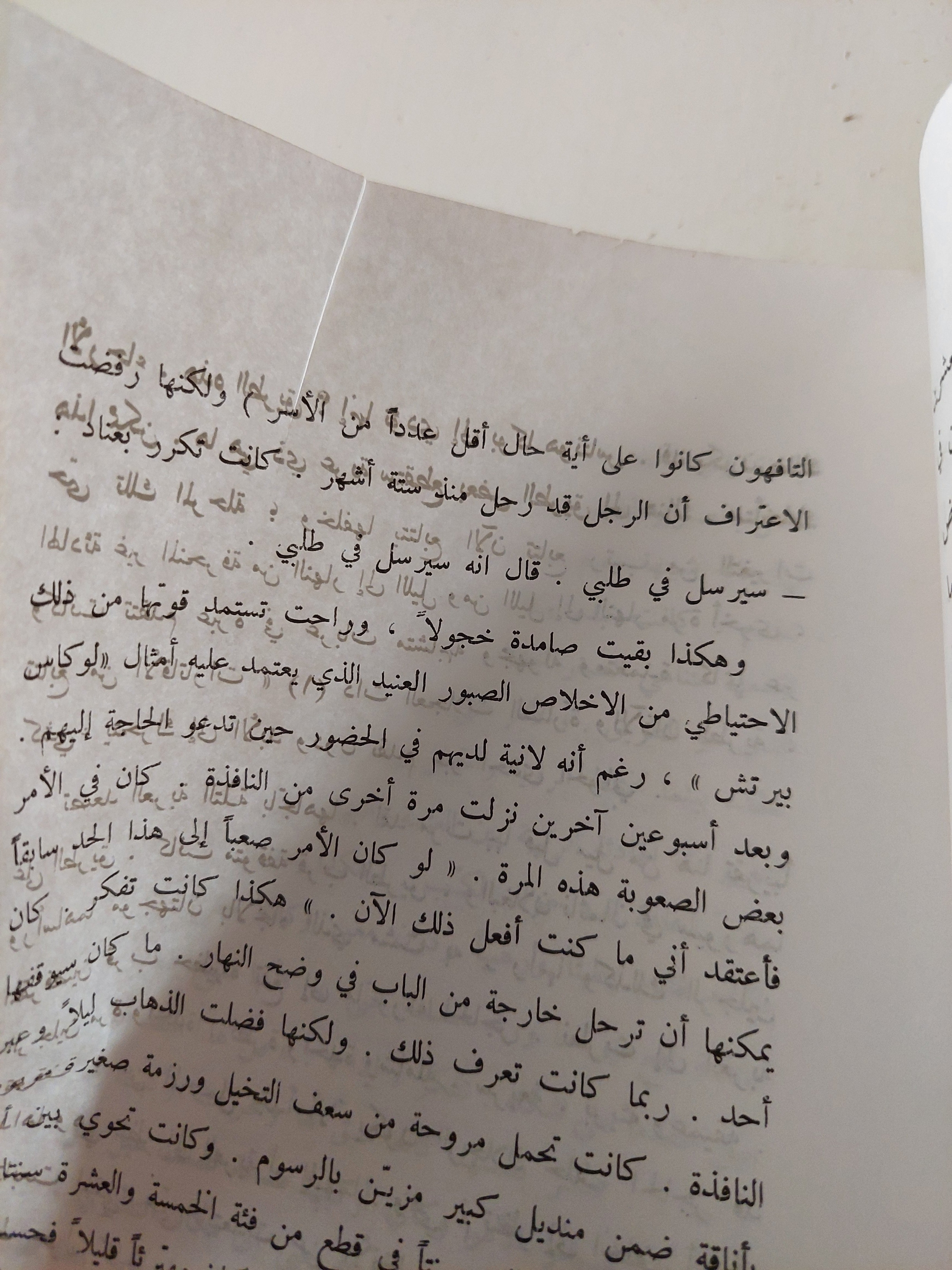نور فى أب / ويليام فوكنر - متجر كتب مصر - متجر كتب مصر