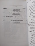 نساء الأسرة العلوية ودورهن فى المجتمع المصرى / مروة على حسين - متجر كتب مصرمتجر كتب مصر