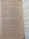 نساء من الصين .. قصص وأسرار / شيزان - متجر كتب مصر - المكتبة الفلسفية