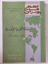 نشأة التحررية الأوروبية / هارولد لاسكى - متجر كتب مصر - المكتبة الفلسفية