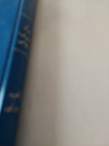 نشأة التصوف الإسلامى / إبراهيم بسيونى - هارد كفر - متجر كتب مصر - المكتبة الفلسفية