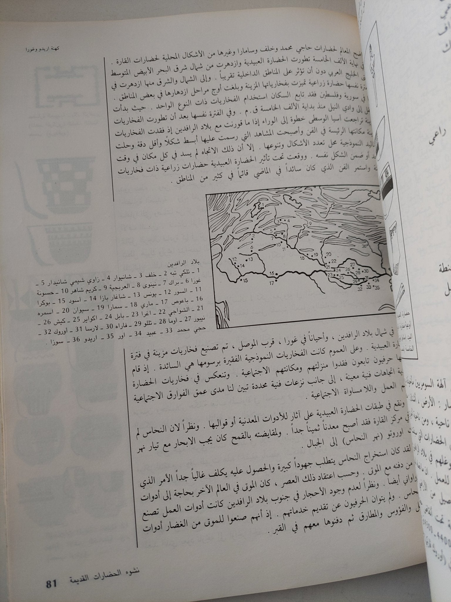 نشوء الحضارات القديمة / بورهارد برينتيس - قطع كبير ملحق بالصور - متجر كتب مصر - متجر كتب مصر
