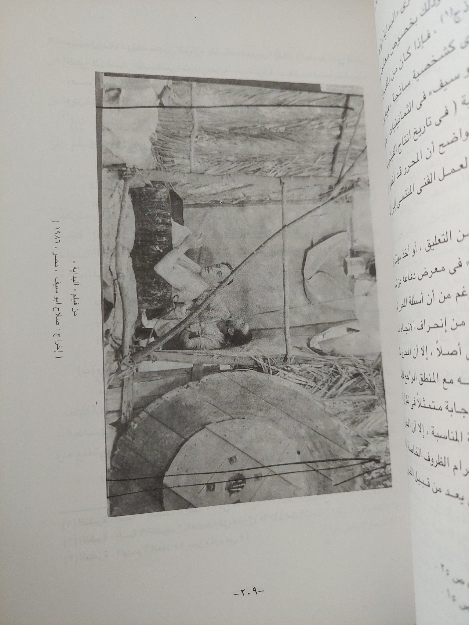 نشرات السينما فى مصر / ناجى فوزى - ملحق بالصور - متجر كتب مصر - متجر كتب مصر