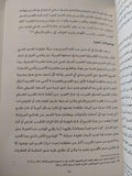 نصوص عبدالله النديم / جزئين ط1 - متجر كتب مصر - متجر كتب مصر