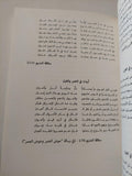نصوص عبدالله النديم / جزئين ط1 - متجر كتب مصر - متجر كتب مصر
