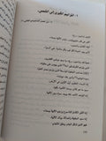 نصوص مقدسة ونصوص دنيوية من مصر القديمة - المجلد الثاني / كلير لالويت - متجر كتب مصرمتجر كتب مصر