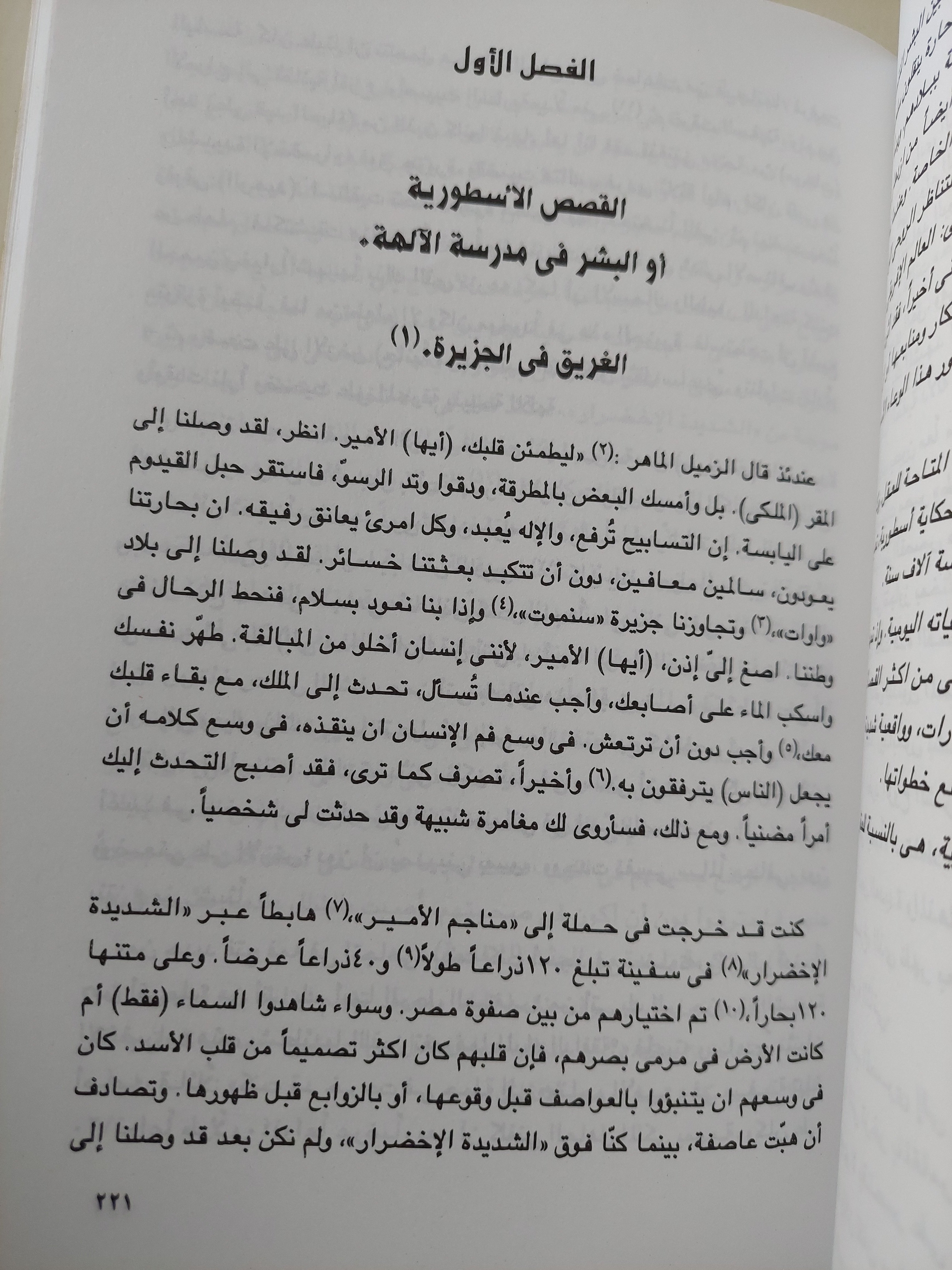 نصوص مقدسة ونصوص دنيوية من مصر القديمة - المجلد الثاني / كلير لالويت - متجر كتب مصرمتجر كتب مصر