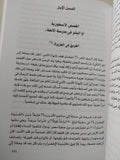 نصوص مقدسة ونصوص دنيوية من مصر القديمة - المجلد الثاني / كلير لالويت - متجر كتب مصرمتجر كتب مصر