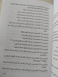 نصوص مقدسة ونصوص دنيوية من مصر القديمة - المجلد الثاني / كلير لالويت - متجر كتب مصرمتجر كتب مصر