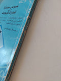 نصوص مختارة من التراث الوجودى - متجر كتب مصر - المكتبة الفلسفية