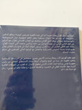 نظرة جديدة للقرآن / نصر حامد أبو زيد - متجر كتب مصر - المكتبة الفلسفية