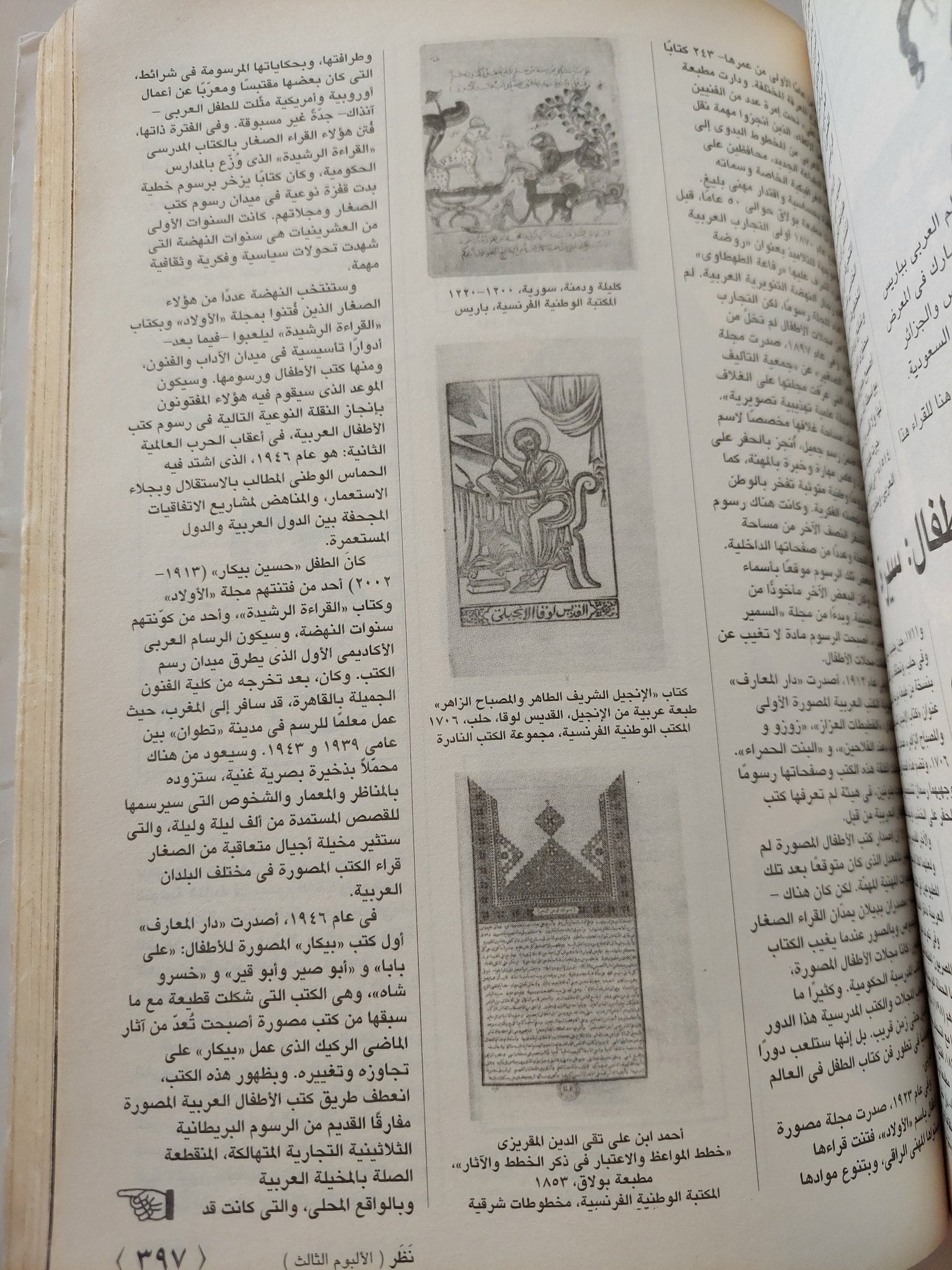 نظر ! / محي الدين اللباد - مجلد ضخم قطع كبير - متجر كتب مصر - متجر كتب مصر