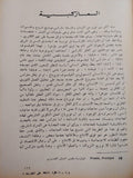 نظرة شاملة علي الفلسفة الفرنسية المعاصرة / جان لاكروا ( هارد كفر ) - متجر كتب مصر - متجر كتب مصر