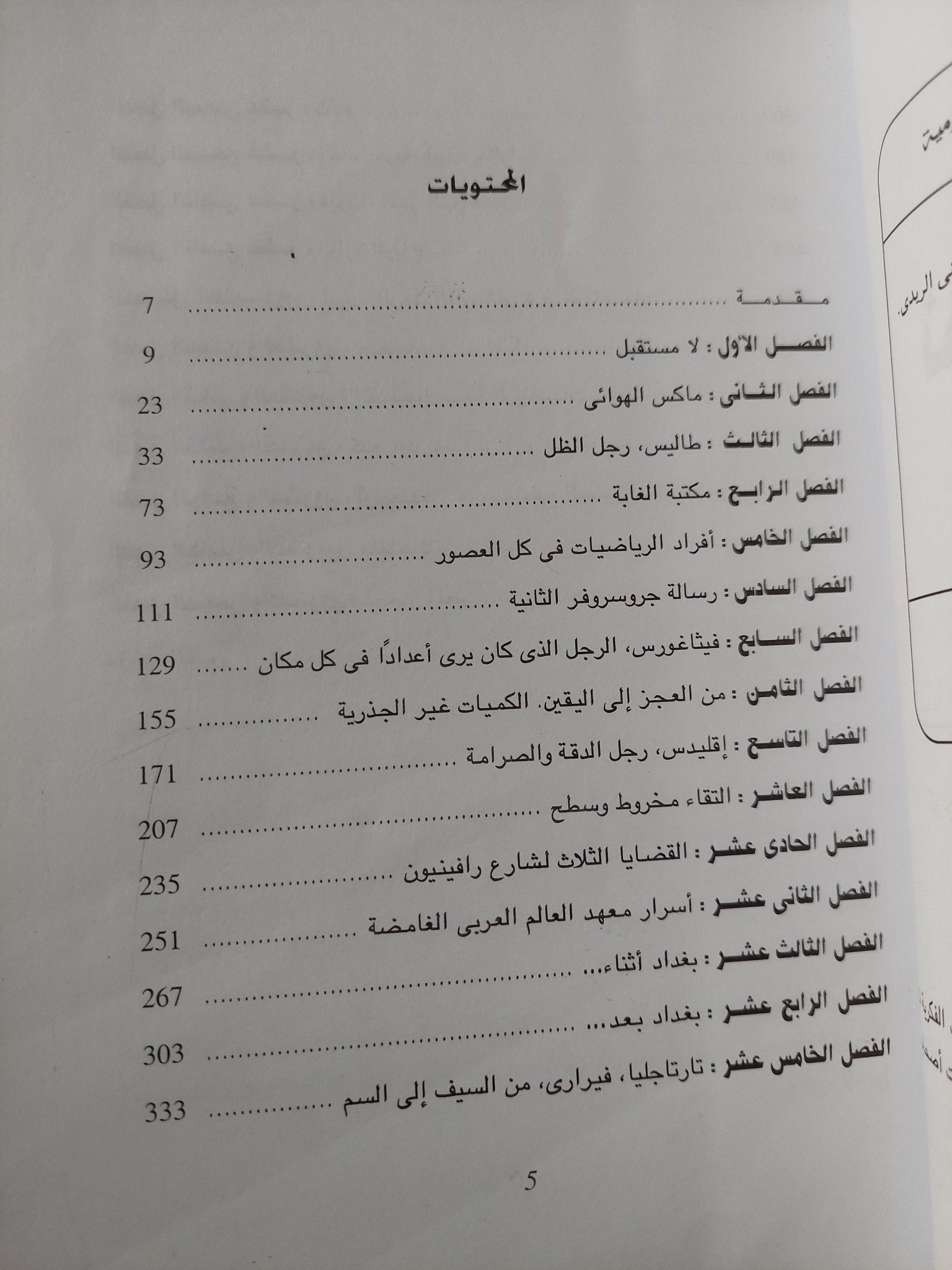 نظرية الببغاء - دنيس جيدج / مجلد ضخم - متجر كتب مصر - متجر كتب مصر
