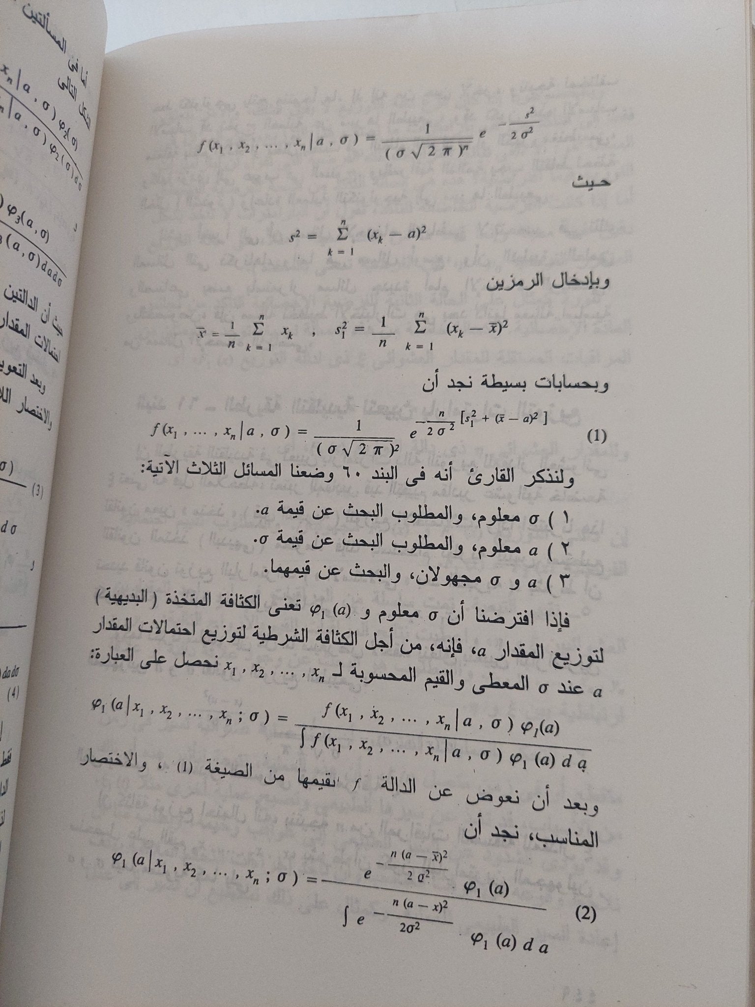نظرية الإحتمالات / ب غنيدينكو - هارد كفر - دار مير موسكو - متجر كتب مصر - متجر كتب مصر
