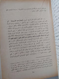 نظرية الحزب عند لينين والموقف العربي الراهن / الياس مرقص ط1 - متجر كتب مصر - متجر كتب مصر