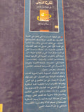 نظرية المعنى فى فلسفة بول جرايس / صلاح إسماعيل - متجر كتب مصر - متجر كتب مصر
