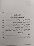 نظرية المعرفة العلمية ؛ الإبستمولوجيا - روبير بلانشيه - متجر كتب مصر - متجر كتب مصر