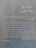 نظرية الشعر عند الفلاسفة المسلمين / د.إلفت كمال الروبى - متجر كتب مصر - المكتبة الفلسفية