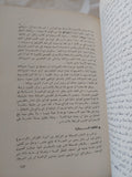 نظرية السينما / بيلا بالاش - متجر كتب مصر - المكتبة الفلسفية