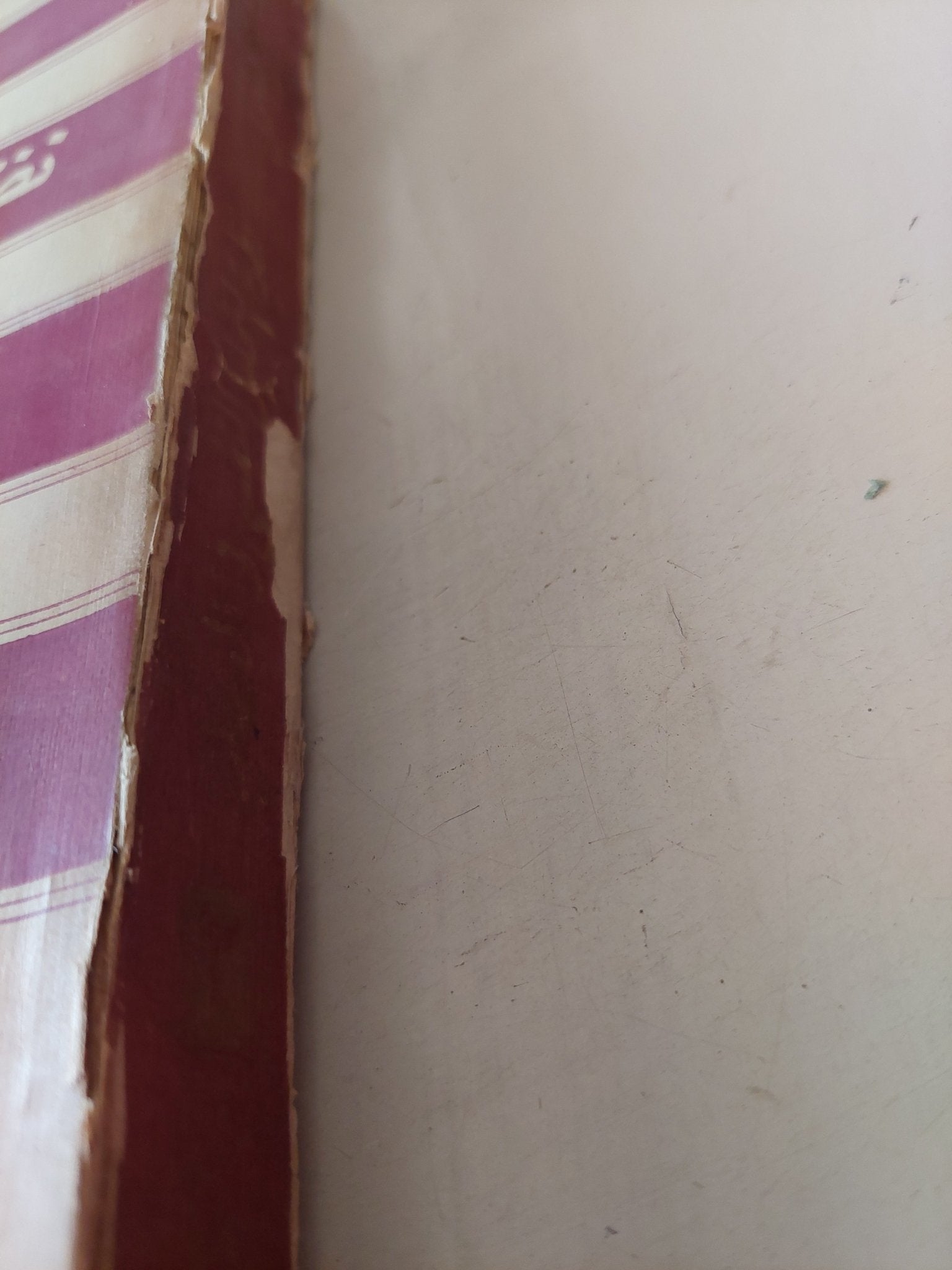 نظرية التحليل النفسى فى العصاب / أوتو فينخل - متجر كتب مصر - متجر كتب مصر